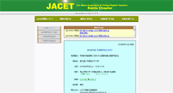 Desktop Screenshot of jacet-kanto.org